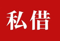 西安18空放私借民间借贷-西安18短借私人-西安18线下贷款