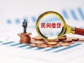 西安18个人空放联系方式-西安18哪里可以借钱-西安18短拆垫资