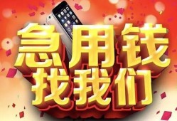 西安18民间私借-西安18大额短借-西安18小额短借