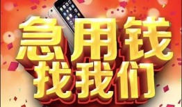 西安18民间私借-西安18大额短借-西安18小额短借