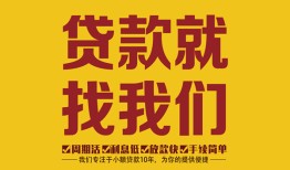 西安18无抵押私借空放-西安18私借空放当场拿钱-西安18无抵押私人贷款