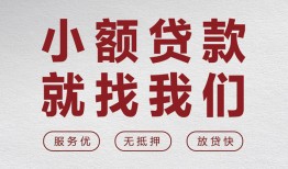 西安18个人短借-西安18小额贷款-西安18个人身份证借私借