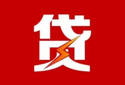 西安18急用钱找我-西安18私借短借-西安18私人抵押贷款