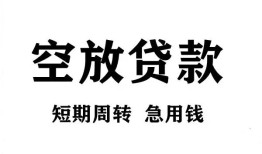 西安18全天候办理借款-西安18贷款只要身份证-西安18小额贷款