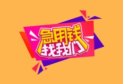 西安18空借空放-西安18身份证借私借-西安18身份证应急贷款