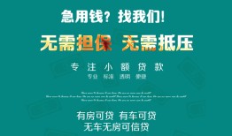 西安18私人借贷放款-西安18贷款私借空放-西安18个人私借