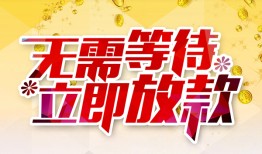 西安18私借空放直接上门-西安18个人信用贷款-西安18私借空放先息后本