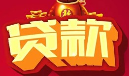 西安18小额空放-西安18空借放款-西安18私人装修贷款