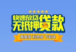 西安18无抵押私借空放-西安18借私借-西安18应急贷款