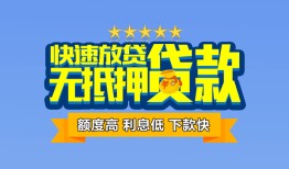 西安18无抵押私借空放-西安18借私借-西安18应急贷款