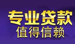 西安18短期空放小额贷款-西安18私借空放短借-西安18个人空放