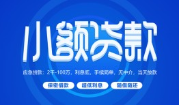 西安18贷款公司电话号码-西安18个人贷款小额贷款-西安18身份证小额贷款