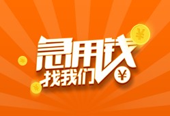 西安18身份证贷款分期-西安18私借空放当场拿钱-西安18私借贷款