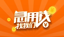 西安18身份证贷款分期-西安18私借空放当场拿钱-西安18私借贷款