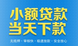 西安18借钱小贷-西安18个人借钱长期-西安18身份证小额贷款