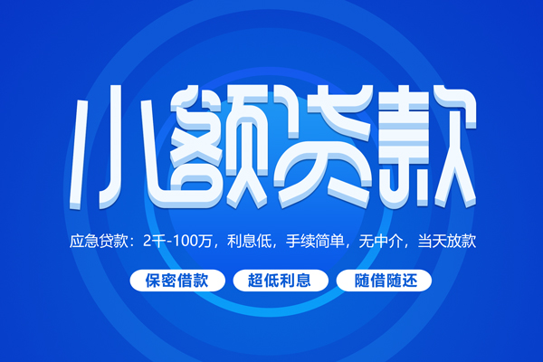 西安18贷款公司电话号码