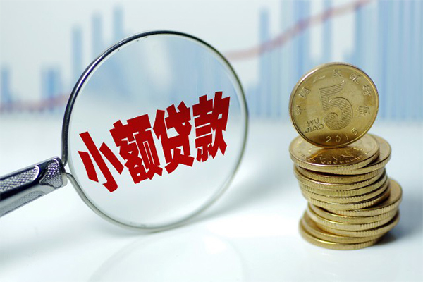 西安18小额信用贷款