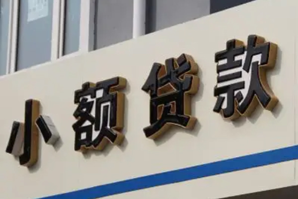 西安18私借户不考察