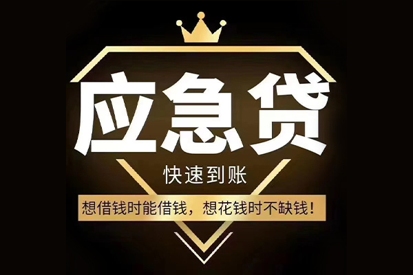 西安1824小时上门放款