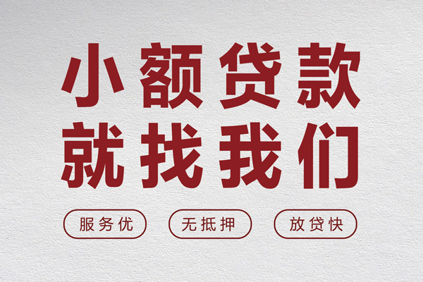 西安18个人短借