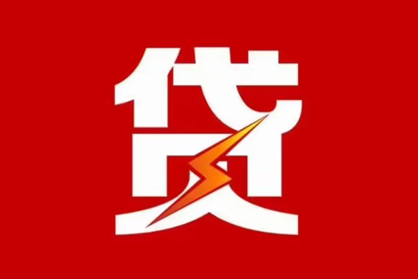 西安18急用钱找我