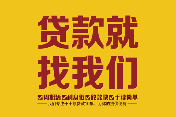 西安18无抵押私借空放