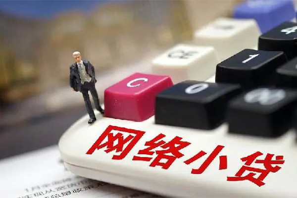 西安18小额贷款贷款
