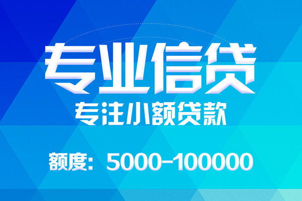 西安18空放贷款当天下款