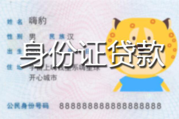 西安18短借私借空放