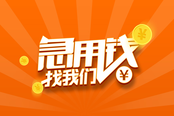 西安18身份证贷款分期