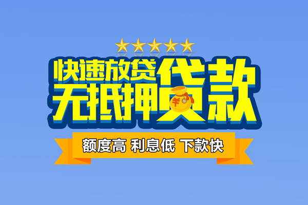 西安18无抵押私借空放