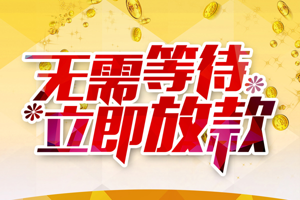 西安18私借空放直接上门